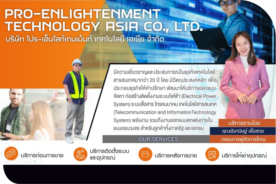 ร่วมสนับสนุนการจัดทำข่าวพิเศษ "มหาวิทยาลัยพะเยา" ในโอกาสสถาปนาครบรอบ 14 ปี
